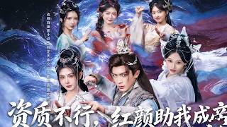 Born Unqualified, My Love Makes Me Emperor