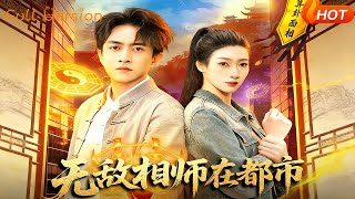 The Invincible Diviner in the City