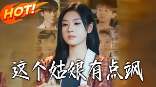 That Girl Is So Badass