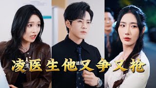 Doctor Ling: He Fights Tooth and Nail