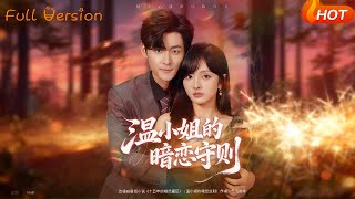 Miss Wen's Secret Adoration Rules