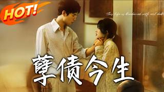 Karmic Debts of This Life