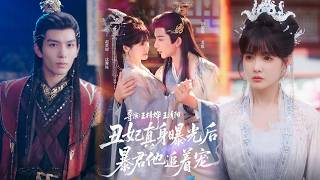 【完整版】《丑妃真身曝光后，暴君他追着宠》我，凤凰神女，在冷宫低调修仙。暴君突然开始天天送我珍宝说情