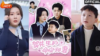贺先生的命定甜妻