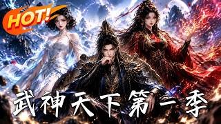 🔥被当成傻子十年，他竟借雷霆悟出绝世秘法！杜少甫强势归来，反杀族兄、掀翻家族秩序，谁能挡他登顶武道至