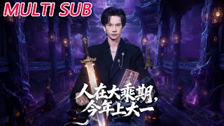 Great Ascension Cultivator: Freshman This Year