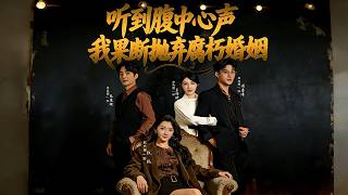 Heard the Inner Voices, I Abandoned My Rotten Marriage