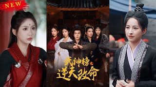 逆天改命：滅國妖子的歸來