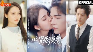 心跳預警：都市愛情的逆轉與溫煖