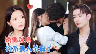 冒名顶替的爱恋