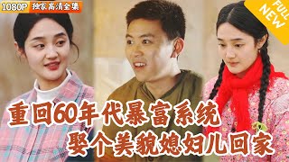 穿越60年代的聚寶盆