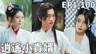 意外穿越：從廢柴到皇城詩人