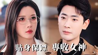 Underworld King’s Double Duties: One Night Stand & Protecting CEO