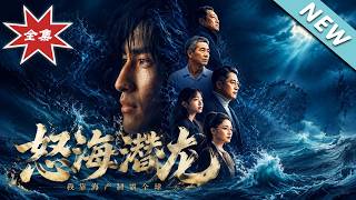 Raging Sea Dragon: I Dominate the Global Seafood Market