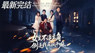 Why Is the Female Lead Chasing Me, the Villain, Instead of the Male Lead?