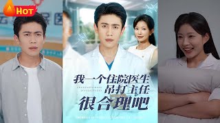 Is It Reasonable for Me, a Resident Doctor, to Crush the Department Head?