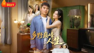 Peak Life in the Countryside