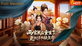 Reborn Empresses: Rewriting the Decree