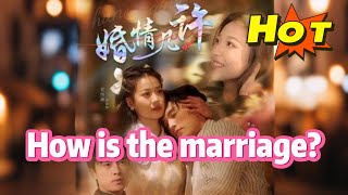 婚姻状况如何？