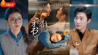 穿書求生指南：請勿對NPC心動
