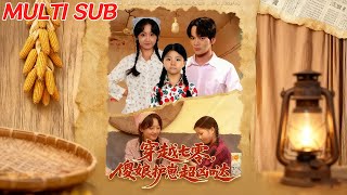 Transmigrated to the 70s: The 'Foolish' Mom is Fierce When Protecting Her Cub