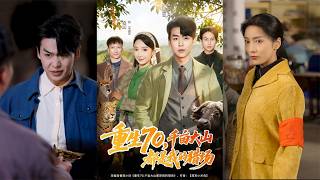 Reborn in the 70s: My Thousand-Mu Mountain Hunting Ground