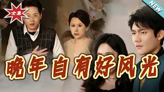 The Golden Years of My Second Life