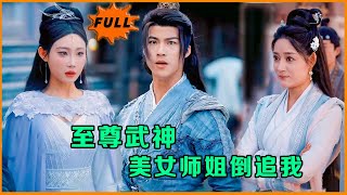 《本帝的女人你也敢碰》