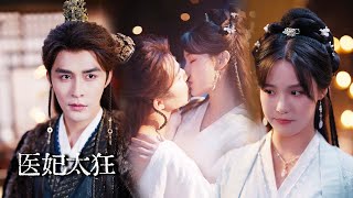 军医穿成废柴后，拿捏了冷面王爷