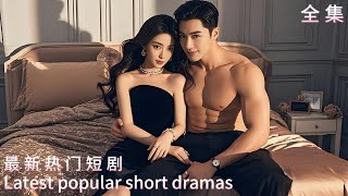 跨越時空的愛戀：太子的現代穿越奇遇