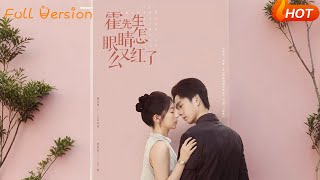 霍先生眼睛怎麽又紅了