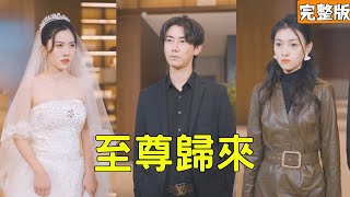 The Beauty CEO Crashed Into a God Temple Lord