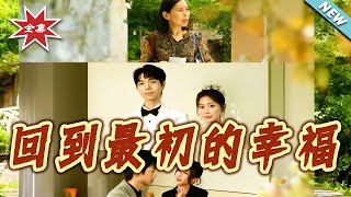 Back to the Initial Happiness