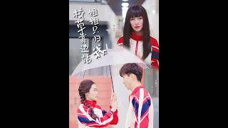 【首发】❤️‍🔥 校草靠边站姐姐只归我 AI短剧