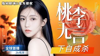 逆轉往事：姐妹的秘密