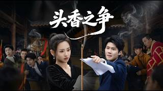 The Battle for the Top Incense