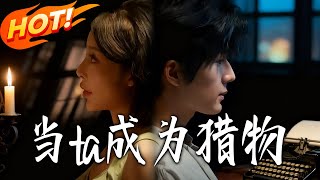 When TA Becomes the Prey