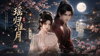 Yao Returns to Huaiyue