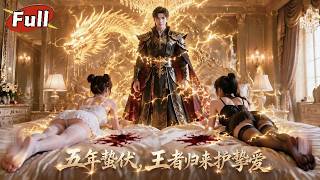 Jiang Feng Returns: Those Who Touch My Inviolable Scales