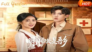 明月归处是故乡