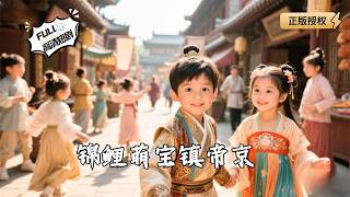 The Koi Baby Defends the Imperial Capital