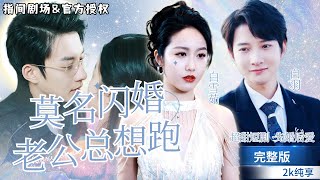 江城首富的秘密初心