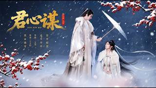 Scheme of the Imperial Heart