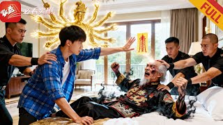 《风水少年一掌破煞：首富百亿请我查祖宅》