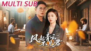 Wind Over Green Clouds, No Trace of You