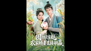 Transmigrated with Stockpiles: The Farmer's Wife Wins Easily