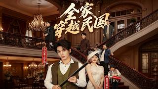 Family Travels to the Republic of China