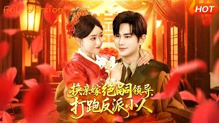 Switched Vows: Secrets of the Heirless Tycoon