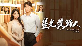 The Starlight Finds Its Way Back