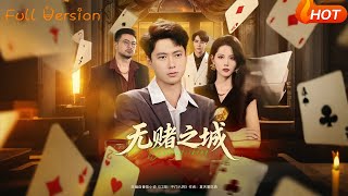 The City Without Gambling